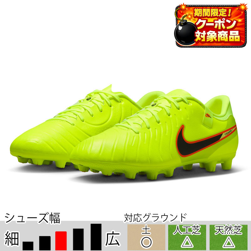 27％OFF！ ナイキ レジェンド10 アカデミー HG ボルト 土 サッカー