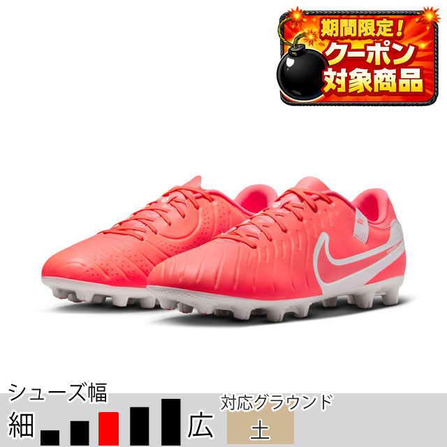 Nike サッカーシューズ 楽天市場】ティエンポ レジェンド 8（サッカー｜サッカー・フットサル