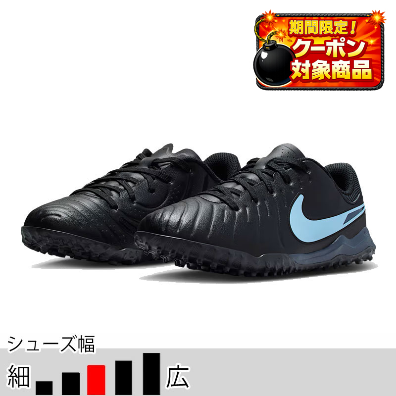 27％OFF ナイキ サッカー フットサル ターフシューズ ジュニア