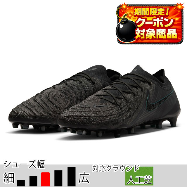 【IROさん専用】ナイキ ファントム GX2 エリートAG 25cm（ブラック） IROさん専用】ナイキ ファントム GX2 エリートAG 25cm（ブラック） IRO