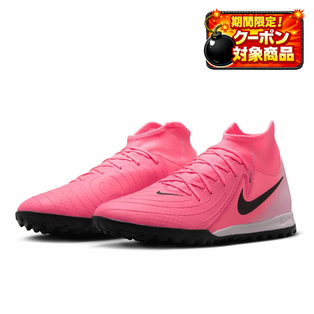 35％OFF！ ナイキ サッカー フットサル ターフシューズ ファントム