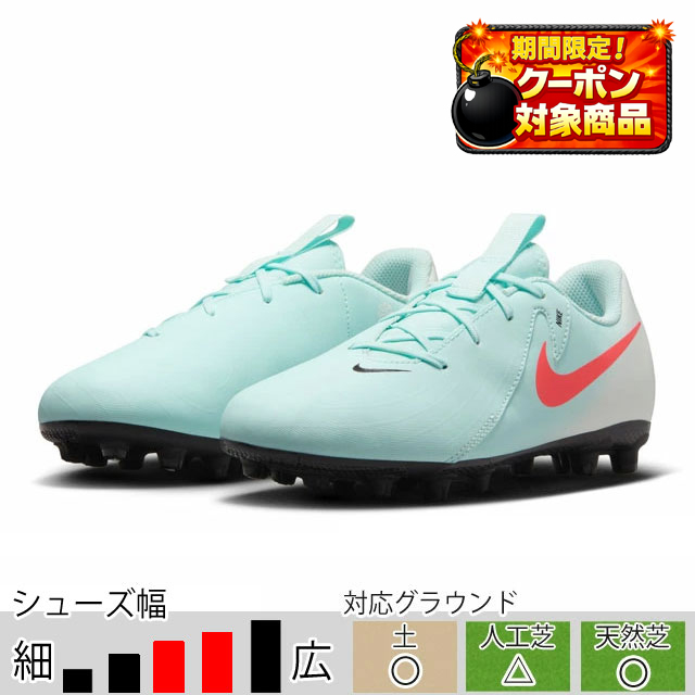 33％OFF！ ナイキ サッカースパイク ジュニア ファントム GX2