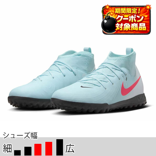 サッカー＆フットサル/シューズ/少年用トレーニング・フットサル