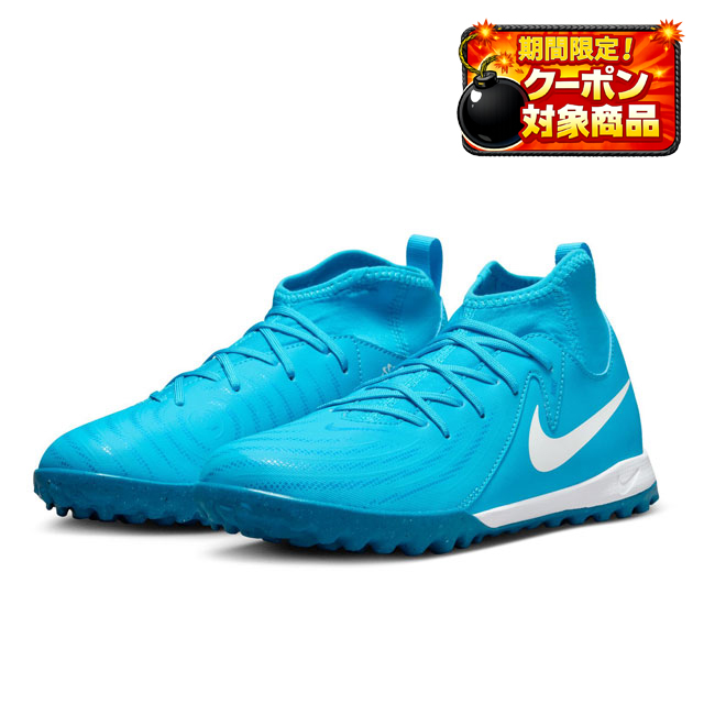 30％OFF！ ナイキ サッカー フットサル ターフシューズ ジュニア