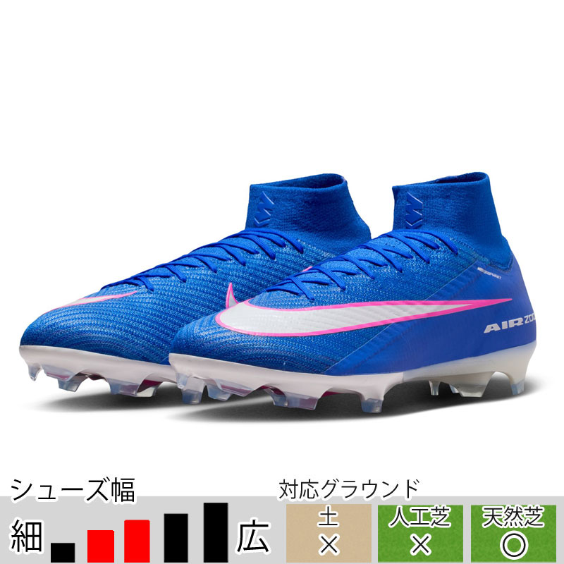 ナイキ ズーム スーパーフライ 10 エリート FG ブルー サッカー