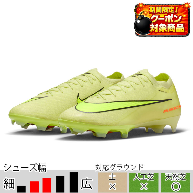 サッカー＆フットサル/シューズ/スパイク/ナイキ|スポーツサクライ