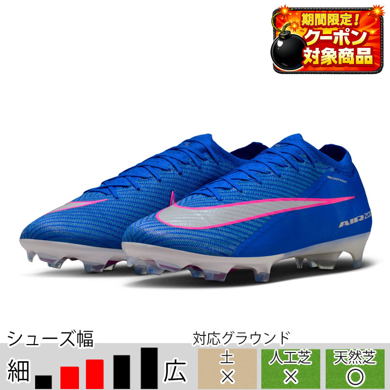 NIKE ズーム　ヴェイパー16 マジックフラミンゴ ズーム マーキュリアル ヴェイパー 16 エリート AG-PRO マジック