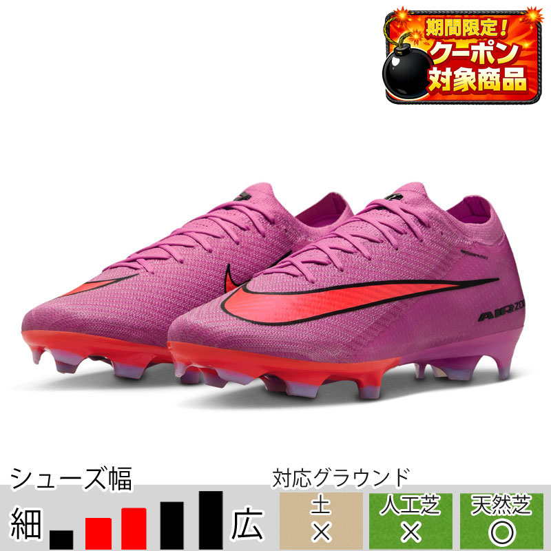 【本日限定値下げ】Nike Mercurial スパイク 赤黒黄マーキュリアル 23％OFF！ ナイキ サッカースパイク マーキュリアル ズーム ヴェイパー