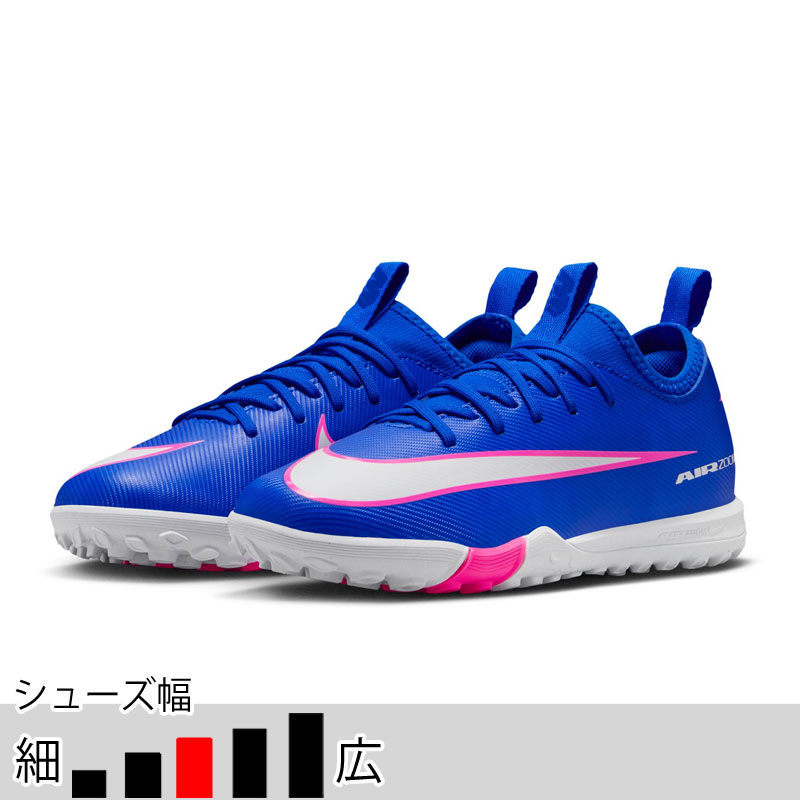 サッカー＆フットサル/シューズ/トレーニング・フットサル/ナイキ