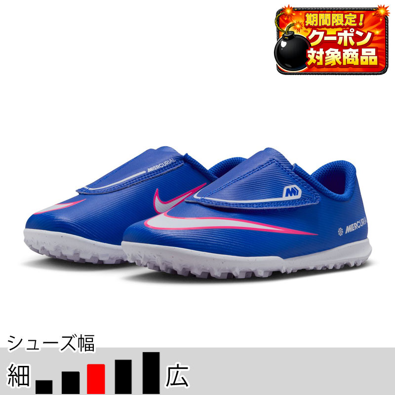 ナイキ ジュニア ズーム ヴェイパー 16 クラブ TF PS （V） ブルー