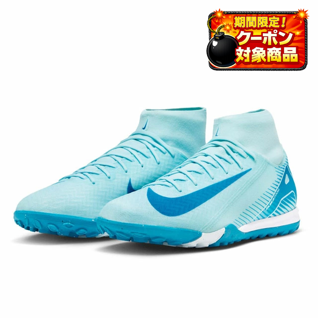 Nike Mercurial フットサルシューズ グレー/ブルー 33％OFF！ ナイキ サッカー フットサル ターフシューズ マーキュリアル