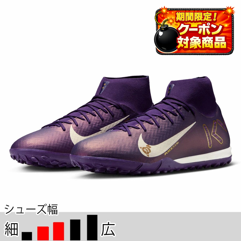 サッカー＆フットサル/シューズ/トレーニング・フットサル/ナイキ