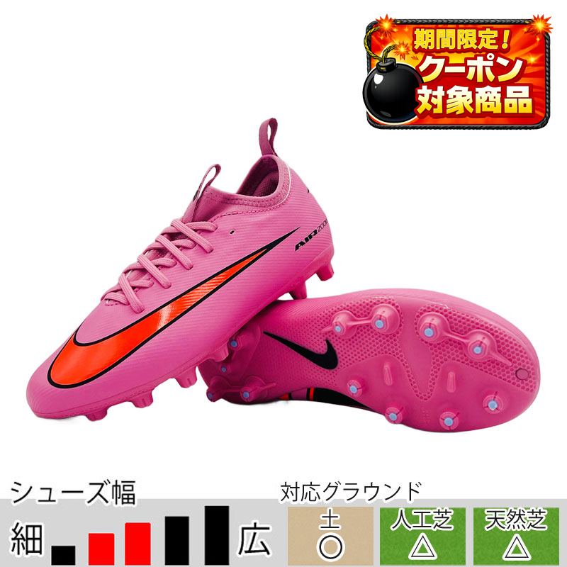 Nike サッカーシューズ スパイク イエロー/ピンク NIKE ナイキ ズーム マーキュリアル ヴェイパー 15 プロ HG(ピンク