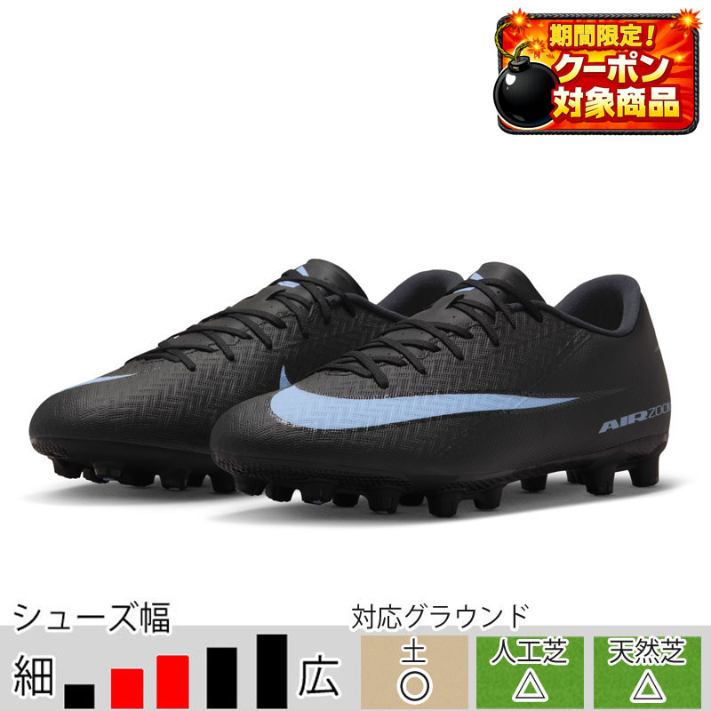 サッカー＆フットサル/シューズ/スパイク/ナイキ|スポーツサクライ