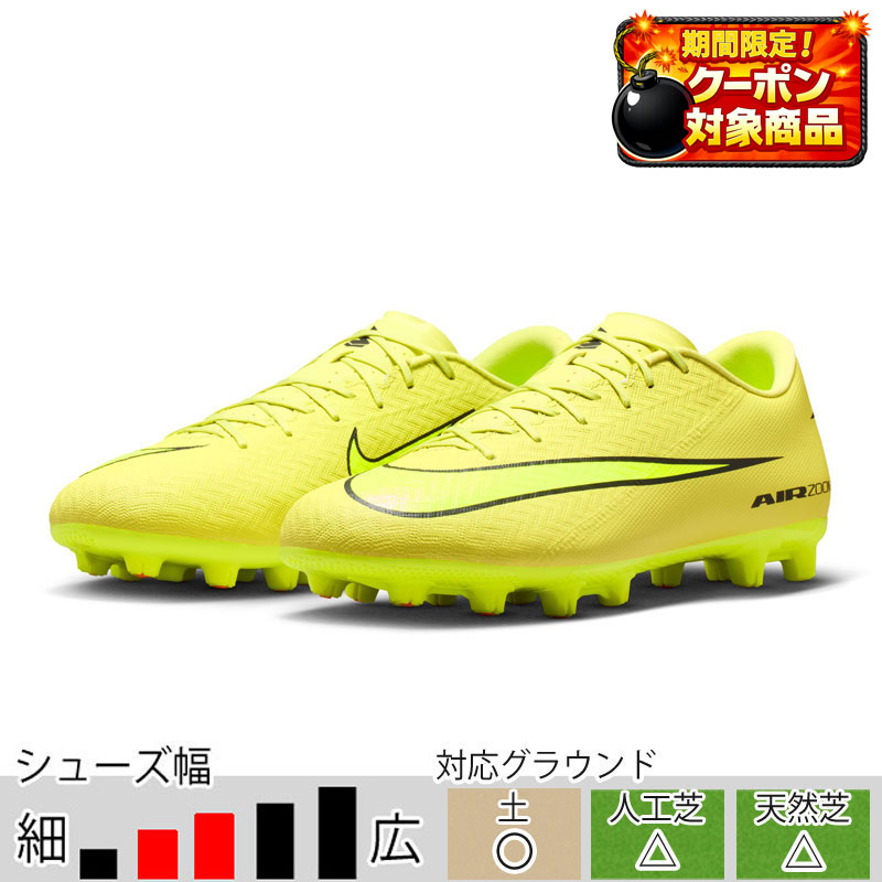 27％OFF！ ナイキ ズーム ヴェイパー 16 アカデミー HG ライムライト