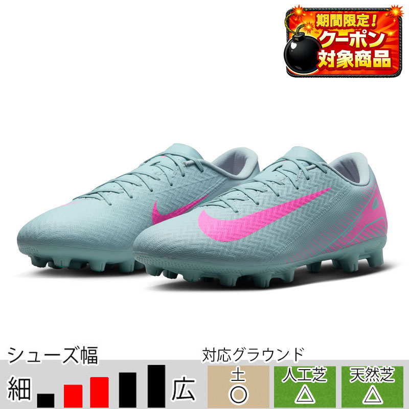 27％OFF！ ナイキ サッカースパイク マーキュリアル ズーム ヴェイパー