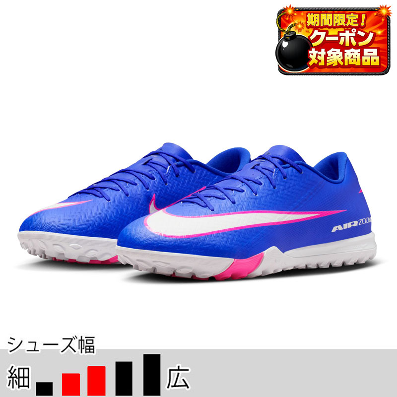 サッカー＆フットサル/シューズ/トレーニング・フットサル/ナイキ