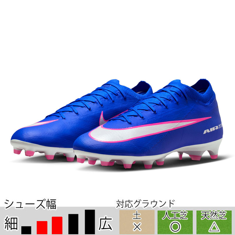 Nike air Zoom サッカースパイクAG-pro 人工芝 特価】ナイキ ZOOM VAPOR 16 ACADEMY FG/MG NIKE ズーム ヴェイパー