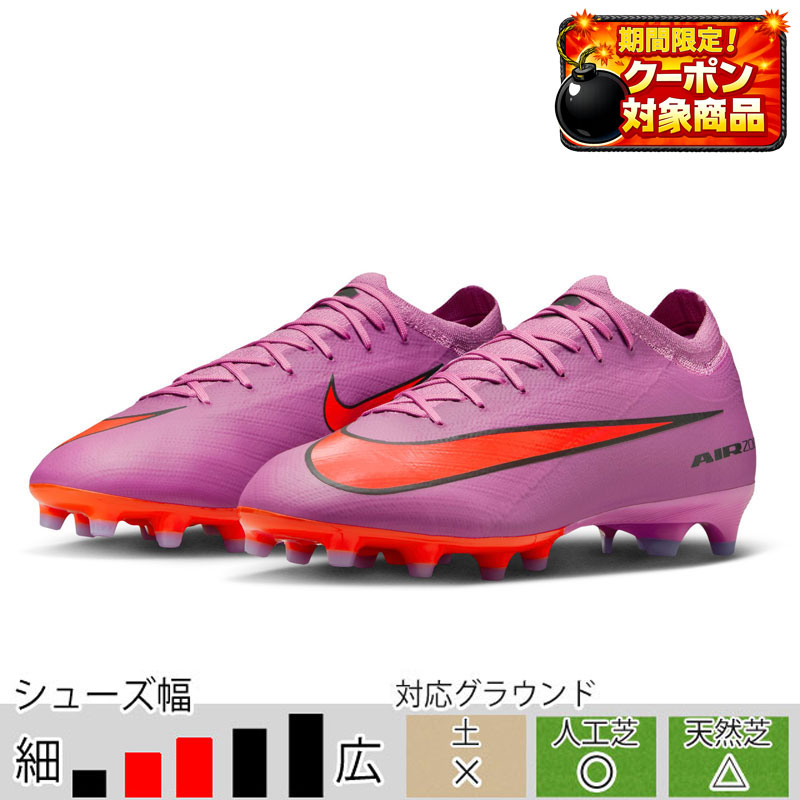 27％OFF！ ナイキ サッカースパイク ズーム ヴェイパー 16 PRO AG-PRO