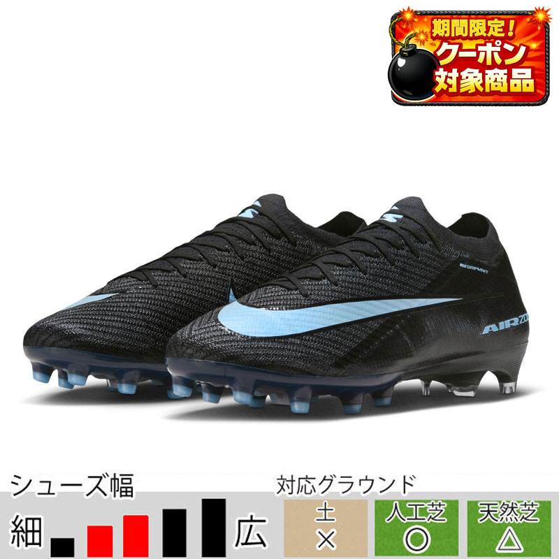 ナイキ　スパイク 25.5 セール】ナイキ 土用サッカースパイク 25.5 | スポーツ用品はスーパー