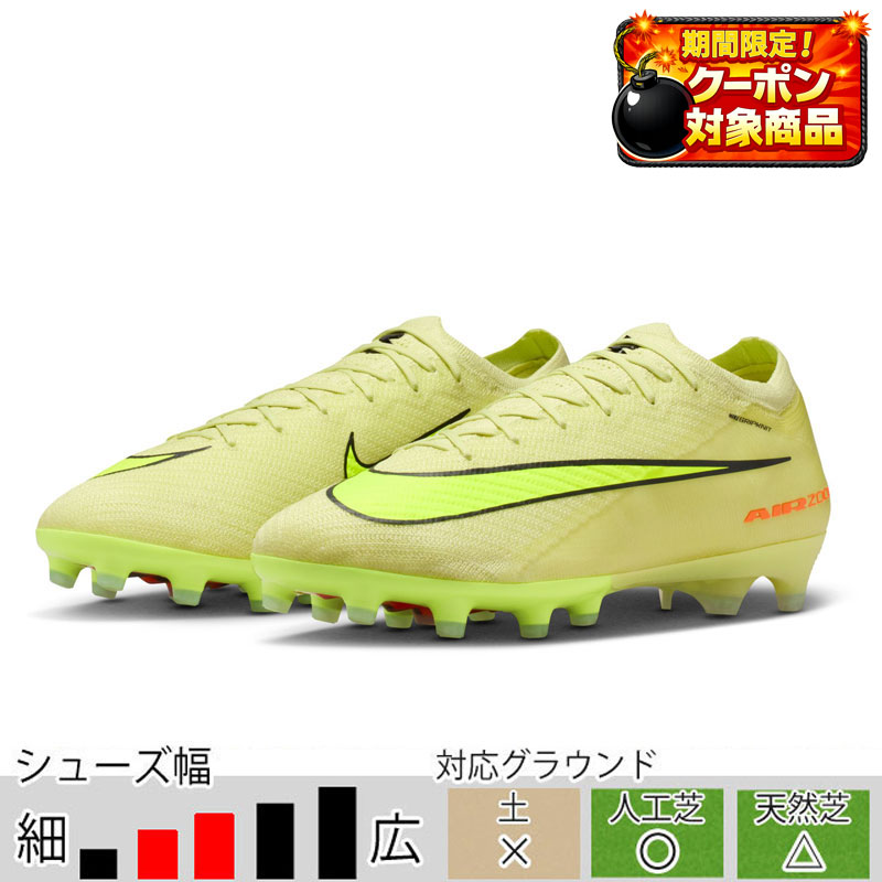 20％OFF！ ナイキ マーキュリアル ズーム ヴェイパー 16 エリート AG