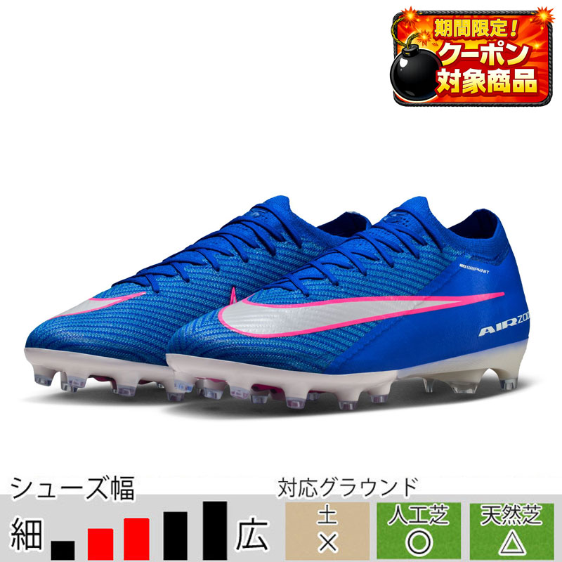 Nike マーキュリーアルヴェイパー16 AG Pro 人工芝用 NIKE公式】ナイキ マーキュリアル ヴェイパー 16 プロ 人工芝用