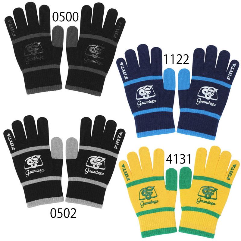 フィンタ ニットグローブ サッカー フットサル 手袋 防寒対策 FT4564