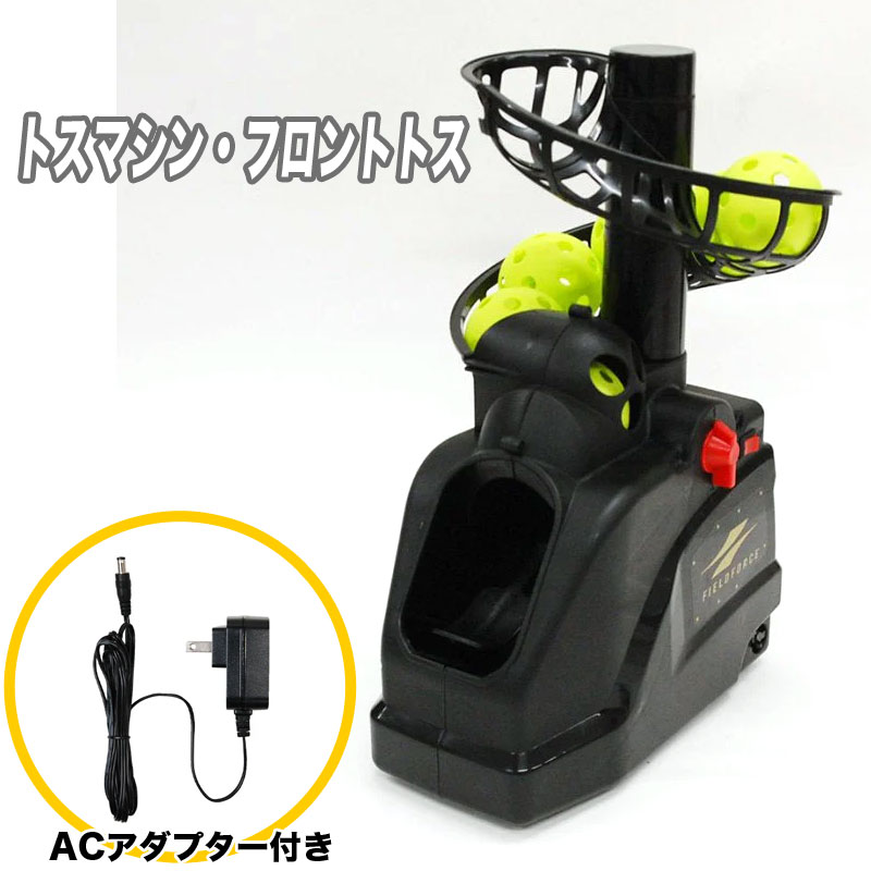 野球/フィールドフォース/トレーニング用品/バッティングマシン