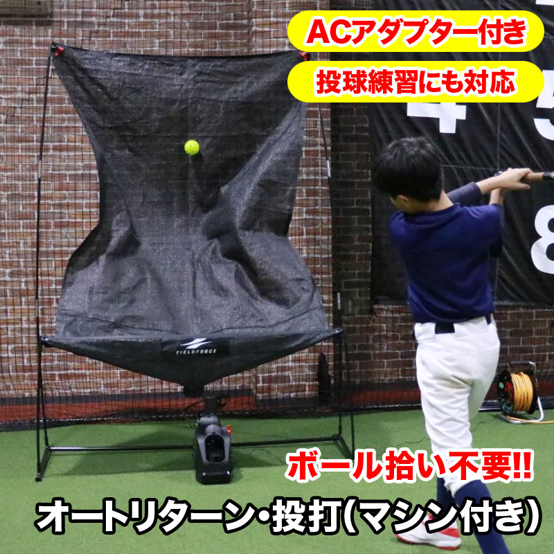 野球/フィールドフォース/トレーニング用品|スポーツサクライ