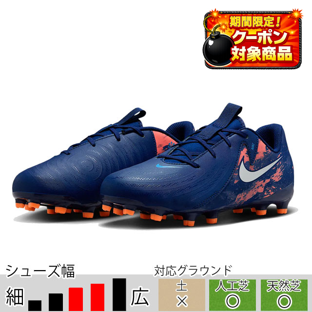 37％OFF！ ナイキ サッカースパイク ジュニア JR ファントムGX 2