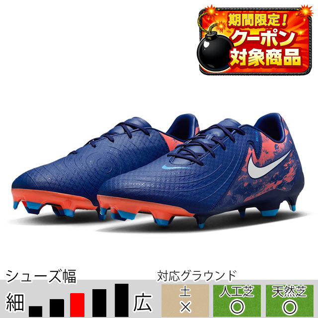 35％OFF！ ナイキ サッカースパイク ファントムGX 2 アカデミー FG/MG