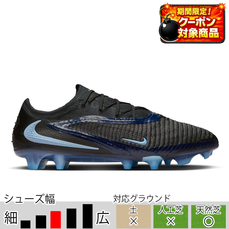 サッカー＆フットサル/シューズ/スパイク/ナイキ|スポーツサクライ