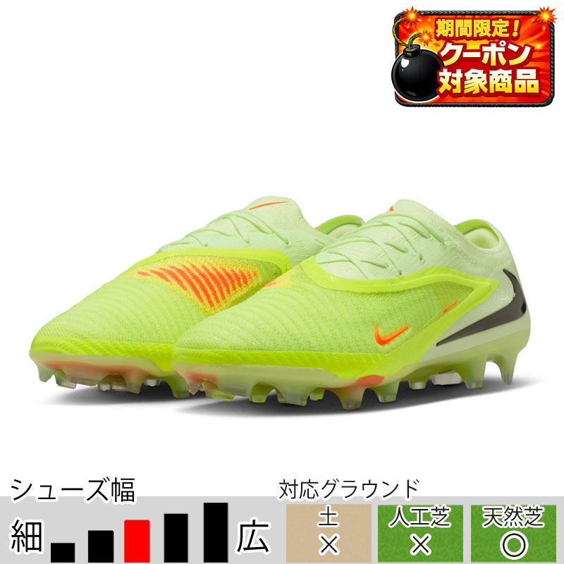 サッカー＆フットサル/シューズ/スパイク/ナイキ|スポーツサクライ