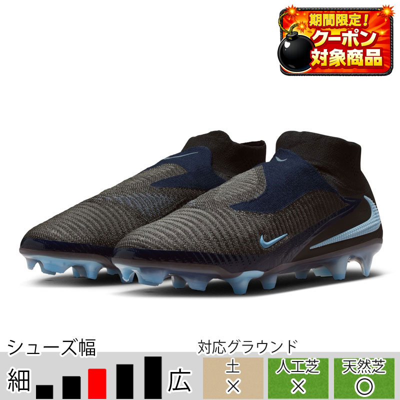 サッカー＆フットサル/シューズ/スパイク/ナイキ|スポーツサクライ