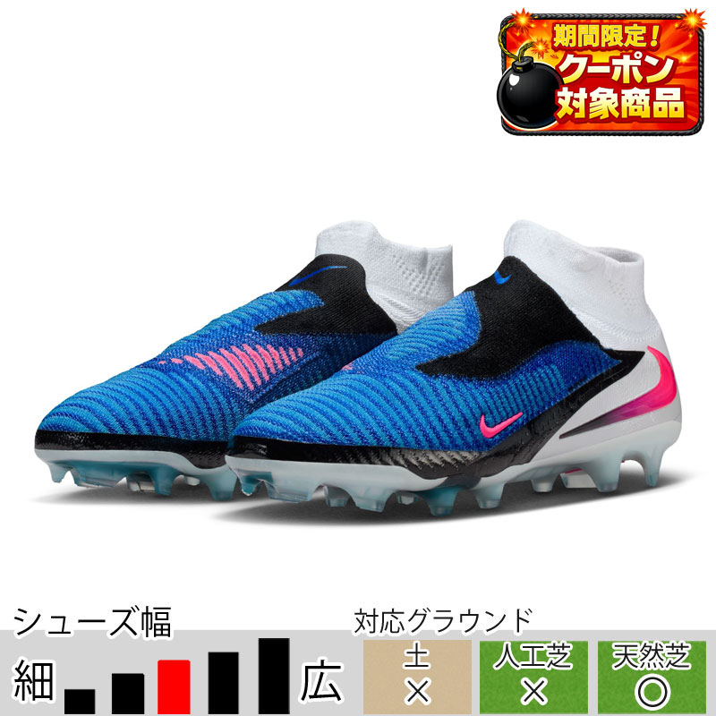 Nike ファントムヴィジョン SE FG 29cm PHANTOM VSN(ファントム ビジョン) ｜NIKE(ナイキ)｜サッカーショップKAMO