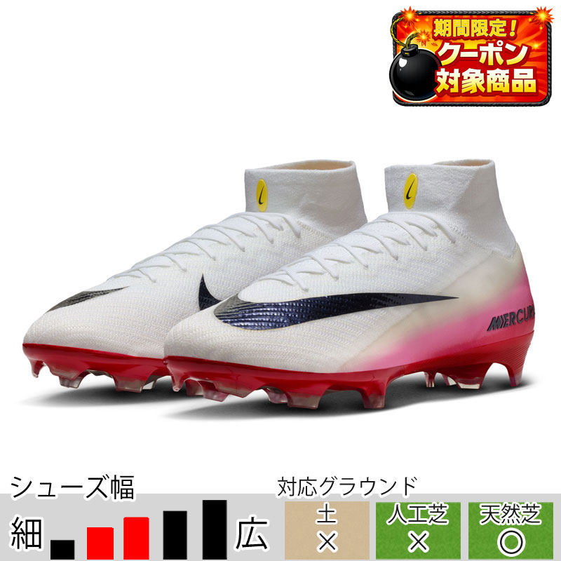 ナイキ マーキュリアル スパイク シューズ ホワイト/レッド/ブラック25cm NIKE ナイキ ズーム マーキュリアル スーパーフライ 10 エリート FG
