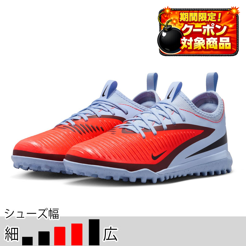 26％OFF！ ナイキ サッカー フットサル ターフシューズ ジュニア