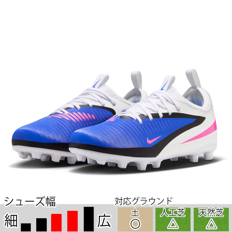 ナイキ ジュニア ファントム 6 LOW アカデミー HG ブルー NIKE2026Q1