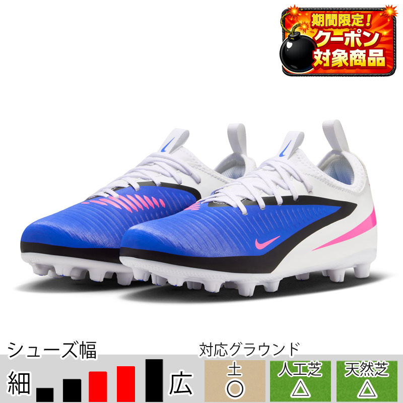 ナイキ ファントム 6 LOW アカデミー HG ブルー サッカースパイク 土