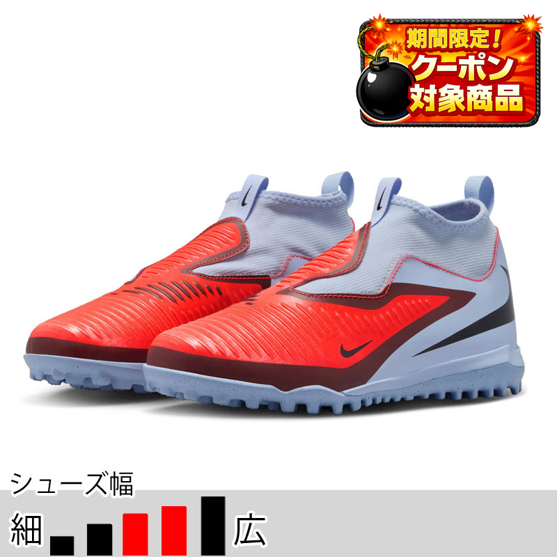 30％OFF！ ナイキ サッカー フットサル ターフシューズ ジュニア