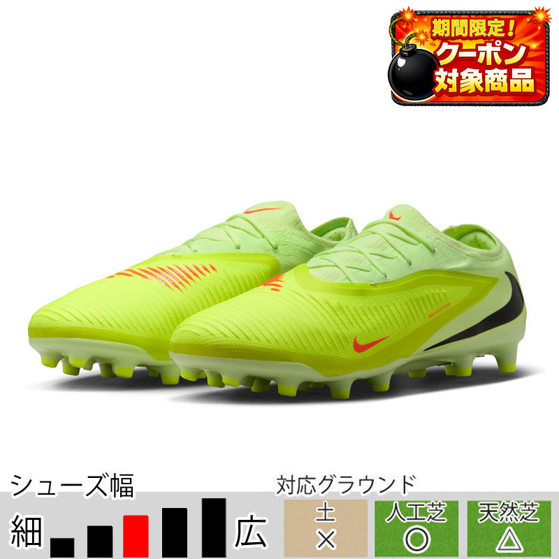 サッカー＆フットサル/シューズ/スパイク/ナイキ|スポーツサクライ