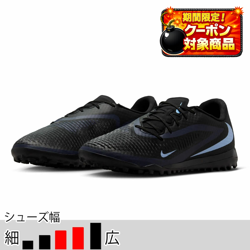 30％OFF ナイキ サッカー フットサル ターフシューズ ファントム 6 LOW