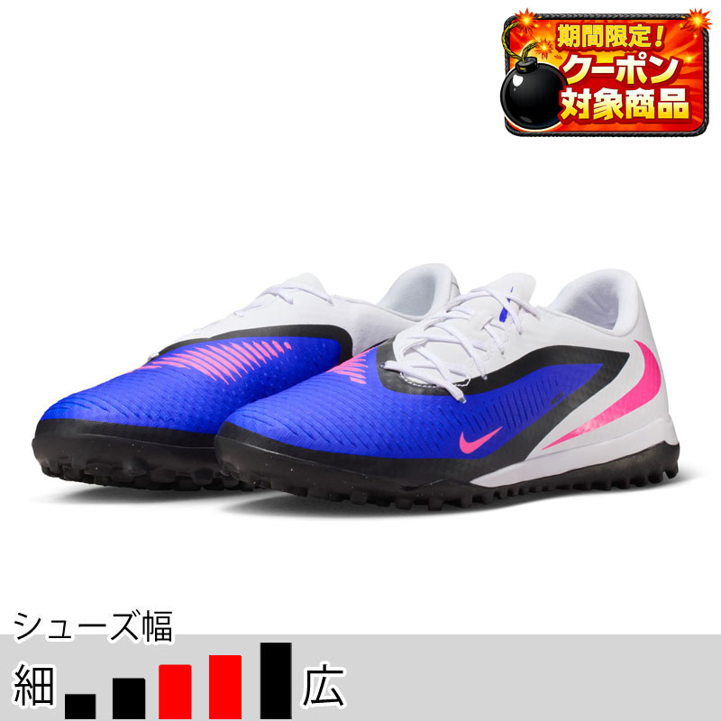 ナイキ ジュニア ファントム 6 LOW アカデミー TF ブルー サッカー