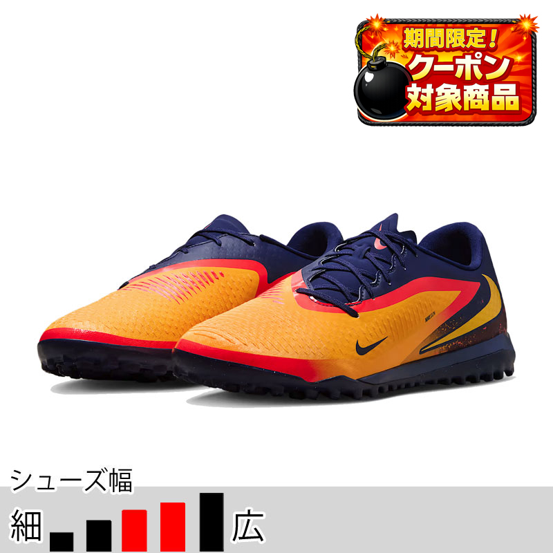 25％OFF！ ナイキ ファントム 6 LOW アカデミー TF EH オレンジ アー