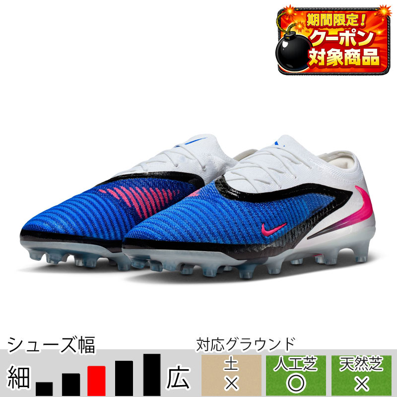 ナイキ ファントム ビジョン PRO DF HG(ブルー×シルバー) Nike Phantom Vision Pro DF FG 'Racer Blue' AO3266-400