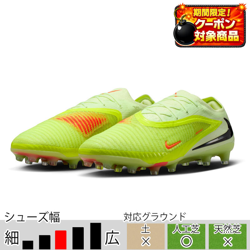 27％OFF！ ナイキ サッカースパイク ファントムGX 2 アカデミー HG