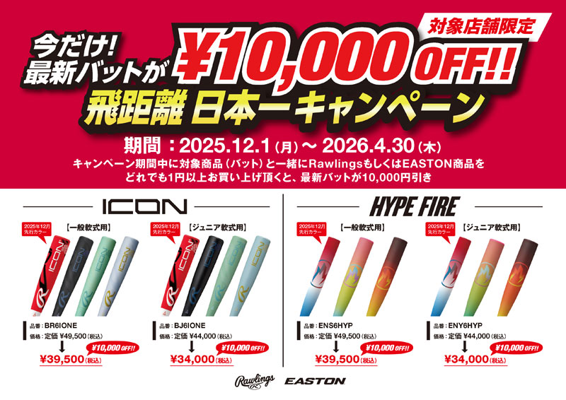 ☆プラス1キャンペーン 予約商品 2026年2月上旬頃入荷予定