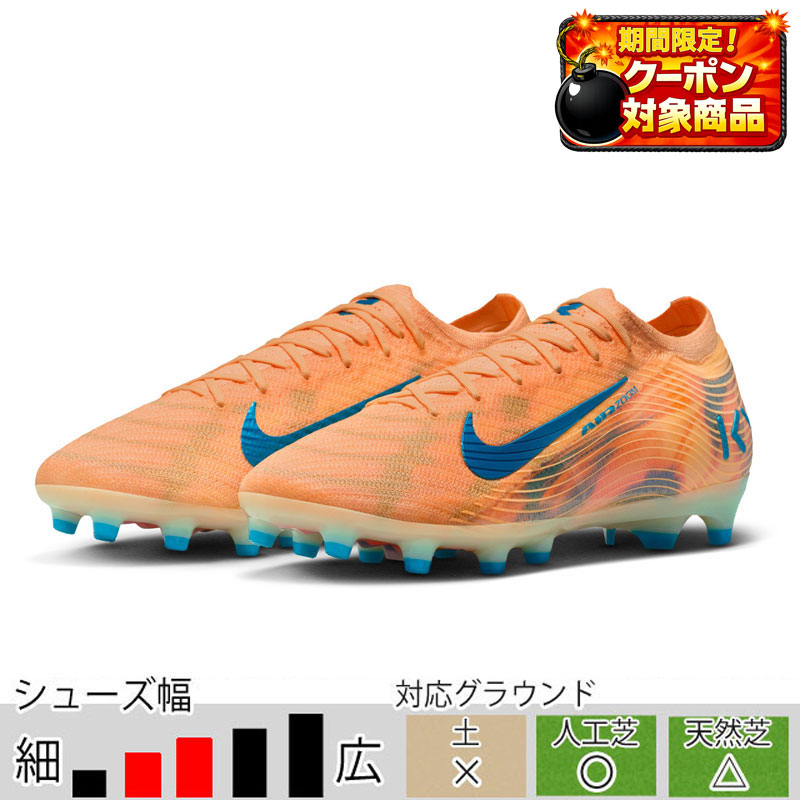 サッカースパイクNIKE マーキュリアル　27.5 HG ナイキ マーキュリアル ズーム ヴェイパー 16 エリート KM AG-PRO