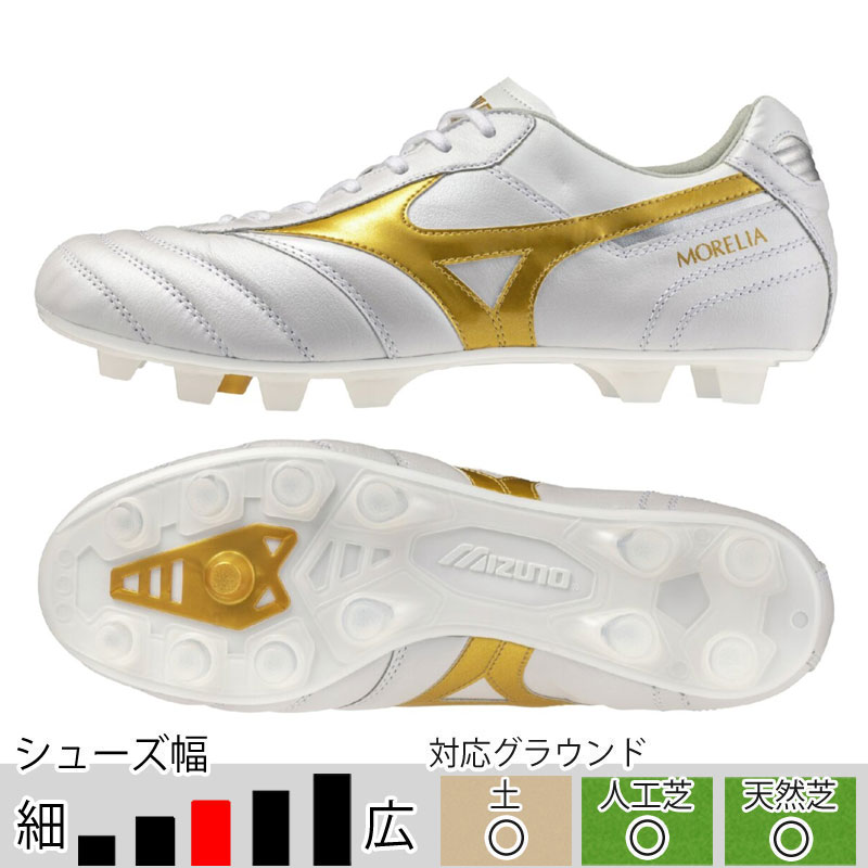 ミズノ モナルシーダ NEO 3 ワイド ELITE ホワイト ゴールド サッカー