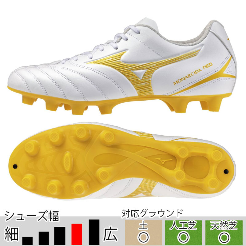 ミズノ モナルシーダ NEO 3 SELECT ホワイト ゴールド サッカー